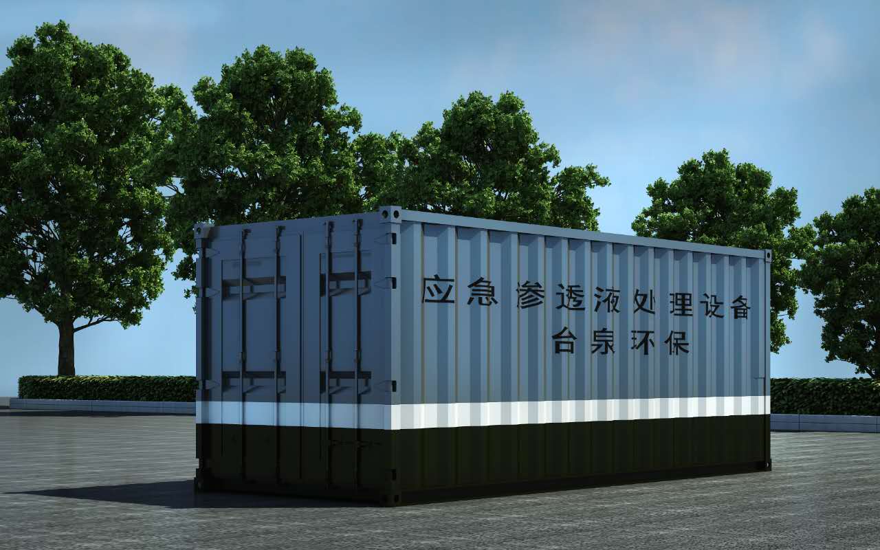 應(yīng)急垃圾滲濾液處理設(shè)備